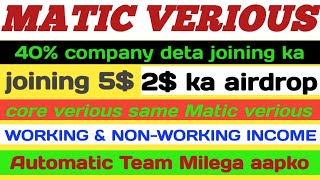 Matic Verious Full Plan  100 decentplan  working amp nonworking  joining 5  by Earning 4u [upl. by Jeu]