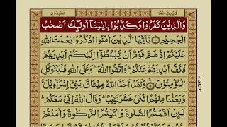 Surah Maidah  with Urdu Translation  Mishary Rashid Alafasy [upl. by Misa]