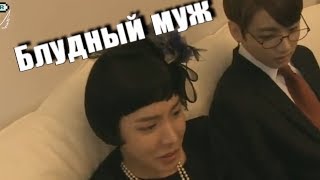 BTS CRACK Russian verБлудный муж [upl. by Irtimd]