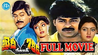 Bhanupriya Went To Chiranjeevi House  Khaidi No786  Telugu Film [upl. by Cattan]