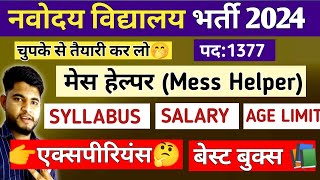 Nvs Mess Helper Recruitment 2024🔥 ELIGIBILITYSYLLABUSJOB PROFILE  NVS MESS HELPER EXPERIENCE 🤔 [upl. by Ikin363]