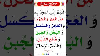 Dua for relief from worries and debts Mujahid Ibnu Razeen Tamil Bayan [upl. by Argella]