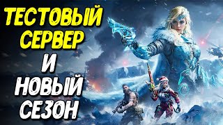 Первые тизеры 11 сезона Call of Duty Mobile [upl. by Odine]