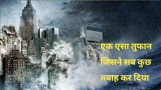 The Dey After Tomorrow Movie Explained IN Hindi [upl. by Cloots]