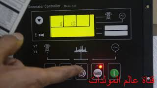 طريقة البرمجه اليدويه لشاشات ديبسي Manual programming for Controller DSE710ampDSE720 [upl. by Aicener]