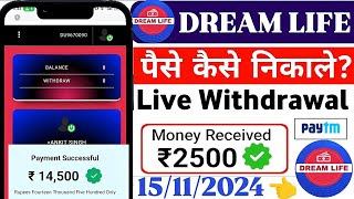 Dream Life pvt ltd withdrawalDream life pvt ltd real or fake dream life pvt ltd kyc kare ya nahi [upl. by Lednam]