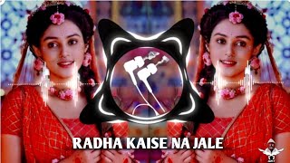 Radha Kaise Na Jale Slowed  Reverb Song  Dj Remix Song SRTREMIX2 [upl. by Eillat680]