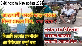 সি এম সি ভেলোর হাসপাতালে চিকিৎসার সম্পূর্ণ গাইড 2024  CMC Vellore Hospital full guide 2024 [upl. by Bolme]