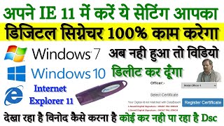 How to Install DSC Windows 7  UP Scholarship Portal using Digital Signature Device DSC Set [upl. by Lilybel]