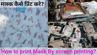 How To Print Mask By Screen Printing [upl. by Taylor289]