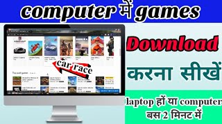 computer mein game download kaise karen Laptop me game kaise download kare [upl. by Ennyrb]