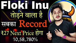 Floki Inu 💥 Next Price ₹27 NEW RECORD ⏺️  Floki Inu Coin News Today  Shiba lnu  Crypto News Today [upl. by Saduj]