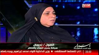 القاهرةوالناس  quot السجانه quot فى برنامج أسرار من تحت الكويرى مع طونى خليفة 13102014 [upl. by Kay936]