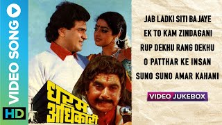 All Songs of Dharm Adhikari  Video Jukebox  Kishore Kumar Asha Bhosle  Jeetendra Sridevi Dilip [upl. by Odette380]