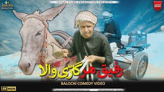 Rafeeq Hargari Wala  Balochi Funny Video  Episode 364  2023 [upl. by Odetta]