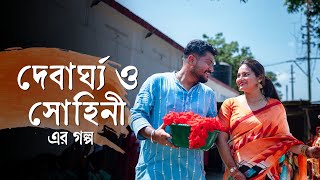 Best Bengali Pre Wedding Video 2024 in Kolkata amp Agartala  Sohini ∞ Debargha 🧿 Sayiaan [upl. by Aiva291]