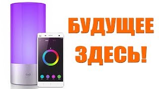 ✅ХАЙТЕК ЛАМПА от XIAOMI Yeelight Bedside Lamp [upl. by Rozella]