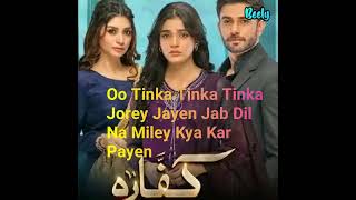 Kaffara OST kaffara kaffaradrama lyrics harpalgeo trendingshorts trending shaniarshad viral [upl. by Pruter474]