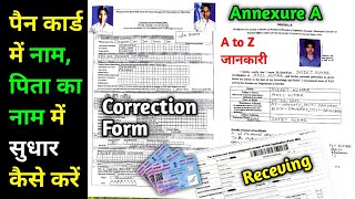 annexure a for pan card  discrepancy letter for pan card  pan card annexure a form kaise bhare [upl. by Egamlat908]