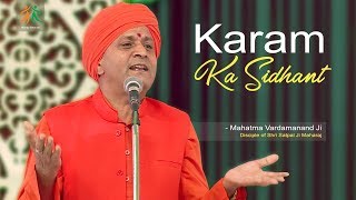 Karam Ka Sidhant  M Vardhmananand Ji  Manav Utthan Sewa Samiti [upl. by Levona]