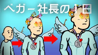 ベガー社長の1日に密着！ベガーに抹消される監督が犯した罪とは【ゆっくり実況】ベガーそだち３不動産 [upl. by Terrijo]