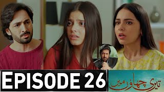 Teri Chhaon Mein Episode 26 Promo  Teri Chhaon Mein Episode 26 Teaser  Teri Chaon Me Ep 25 Review [upl. by Morrie]