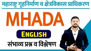 MHADA  महाराष्ट्र गृहनिर्माण व क्षेत्रविकास प्राधिकरण  English  Most Expected Questions [upl. by Aiyekal]