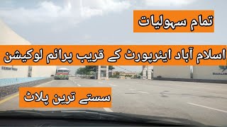 Shalimar Town Islamabad  Shalimar Town Latest Site Visit And Review [upl. by Yro]