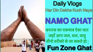 Banaras Ka Fun Zone Ghat “Namo Ghat”🙏 poojaprakash banaras namoghat fun toytrain youtubevlog [upl. by Notrab]