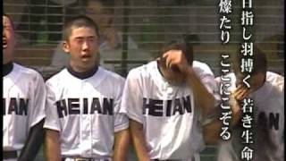 龍谷大学付属平安高校の校歌 第91回全国高校野球京都大会決勝 （2009） [upl. by Yruok]