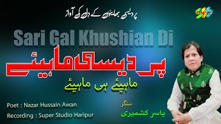 YasirKashmiri Pardesi Mahiye Sari Gal Khushian Di Singer Yasir Kashmiri [upl. by Llamaj465]