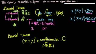 高校数学「二項定理」Binomial Theorem 1 [upl. by Struve]