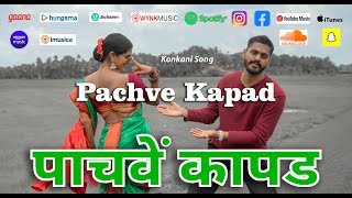 Pachve kapad पाचवें कापडKonkani Song [upl. by Hadik]