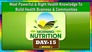 MORNING NUTRITION DAY15  HINDI [upl. by Mellitz]