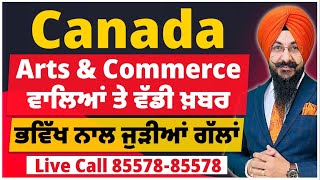 Canada  Arts amp Commerce ਵਾਲੇ ਵਿਦਿਆਰਥੀਆਂ ਤੇ ਵੱਡੀ ਖ਼ਬਰ  1 Nov Update Big News [upl. by Wsan]