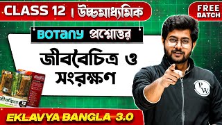 BIODIVERSITY AND ITS CONSERVATION Question Answer  WB Class 12 Biology  Eklavya Bangla 30 💯💯 [upl. by Irotal359]