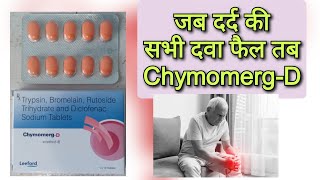 किसी भी प्रकार का दर्द ChymomergD tablet uses in hindi  Trypsi Bromelain Rutoside Trihydrate [upl. by Acnayb]