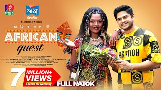 African Guest  আফ্রিকান গেস্ট  New Natok  Niloy  Heme  Maidul Rakib  Bangla New Natok 2023 [upl. by Bywoods]