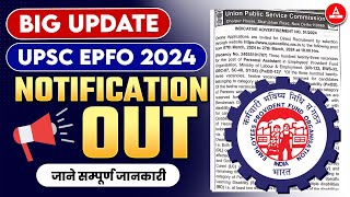 UPSC EPFO 2024 Notification Out📢 Personal Assistant  UPSC EPFO PA Vacancy – Full Details [upl. by Gwyneth]