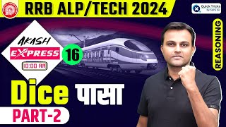 Akash Express for RRB ALPTech 2024  Dice Reasoning  ALP Reasoning by Akash Chaturvedi Sir [upl. by Illa]