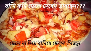 Roti Pizza Pizza with leftover roti easy to make [upl. by Bello]