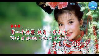 Có Một Cô Gái 有一个姑娘 – Triệu Vy 赵薇 Karaoke [upl. by Gorden]