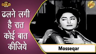 Dhalne Lagi Hay Raat Koi Baat Kijye  Mosseqar  1962  Mala Begum  Sabiha  Santosh  Meena [upl. by Aivon]