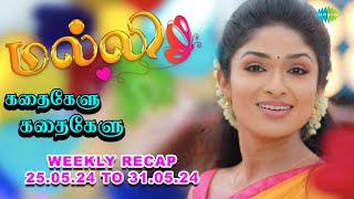 Malli Weekly Recap  250524 to 31052024  Kathaikelu Kathaikelu  Saregama TV Shows Tamil [upl. by Omura]