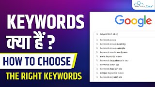 Keywords Kya Hai How to do Keyword Research for SEO amp Choose Right Keywords [upl. by Ahmar]