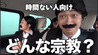 【時間がない人用】むくえなと関暁夫やめたら即下車ドライブの面白い所まとめ [upl. by Seessel718]