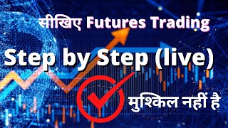 Futures Trading for Beginners How to Trade in Futures [upl. by Nhguavahs398]