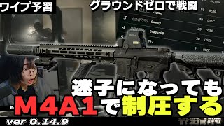 【タルコフ】狭いところに全部押し込んだ神マップ  ワイプ予習グラゼロ戦闘【EFT】 [upl. by Oregolac]