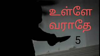 Crime Novels Tamil Audio Novels Tamil Novels [upl. by Corney]