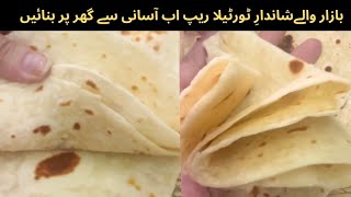 you Must try this easy amp quick tortilla wrap recipe at home  homemade tortillas🌯  baking cooking [upl. by Daffie277]